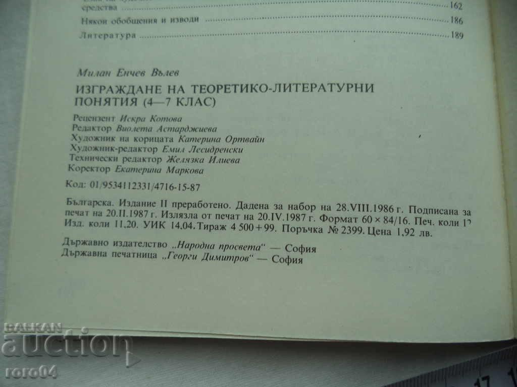 BUILDING THEORETICAL - LITERARY CONCEPTS - MILAN ENCHEV - 7 BUILDING THEORETICAL - LITERARY CONCEPTS - MILAN ENCHEV - 7