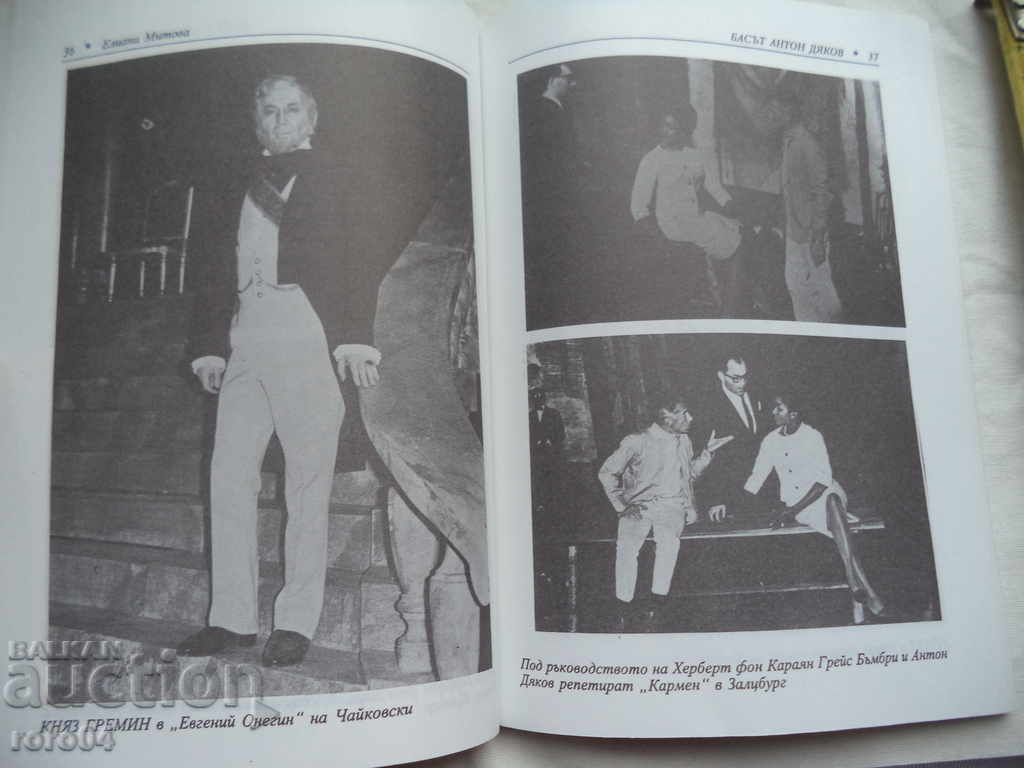 BASS ANTON DYAKOV - ELIANA MITOVA - 5 BASS ANTON DYAKOV - ELIANA MITOVA - 5