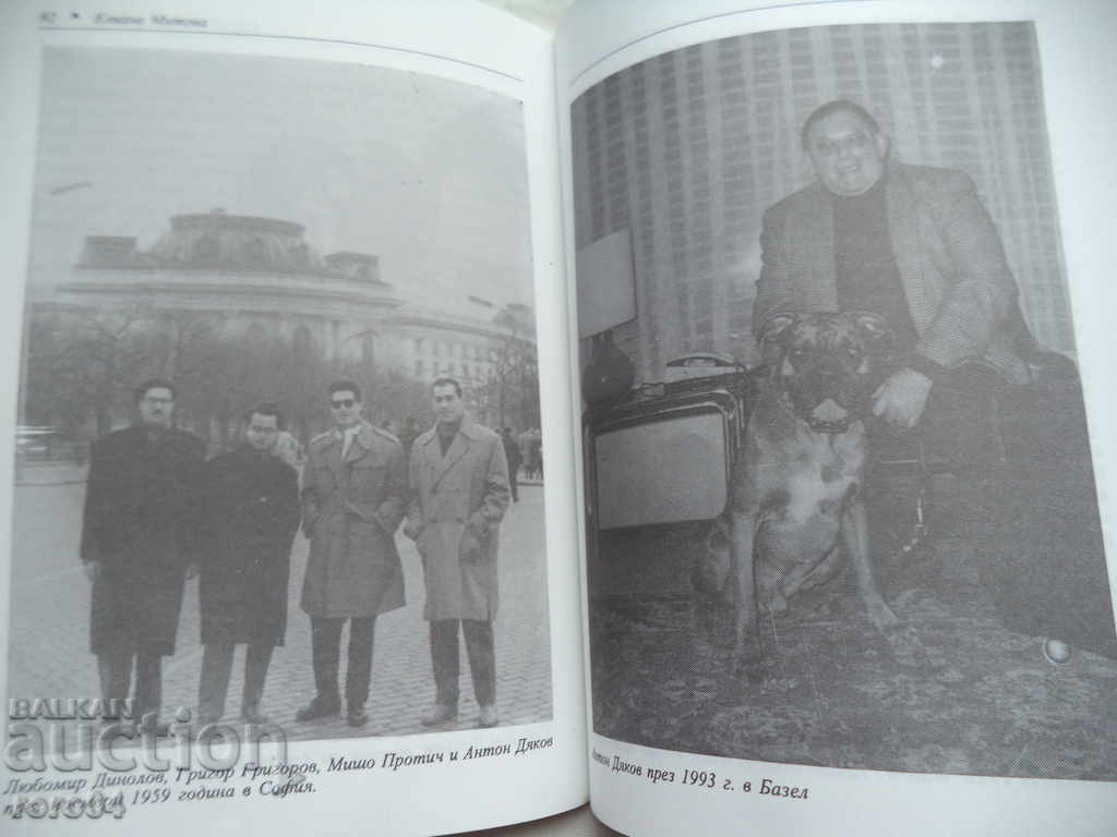 BASS ANTON DYAKOV - ELIANA MITOVA - 6 BASS ANTON DYAKOV - ELIANA MITOVA - 6