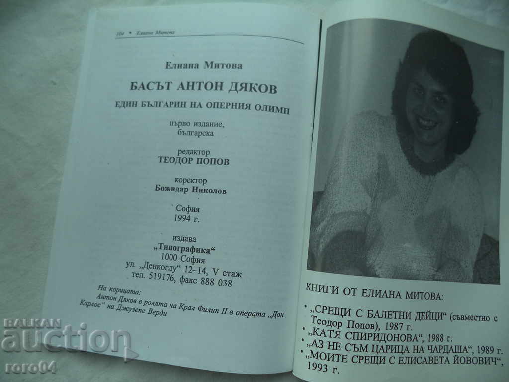 BASS ANTON DYAKOV - ELIANA MITOVA - 7 BASS ANTON DYAKOV - ELIANA MITOVA - 7