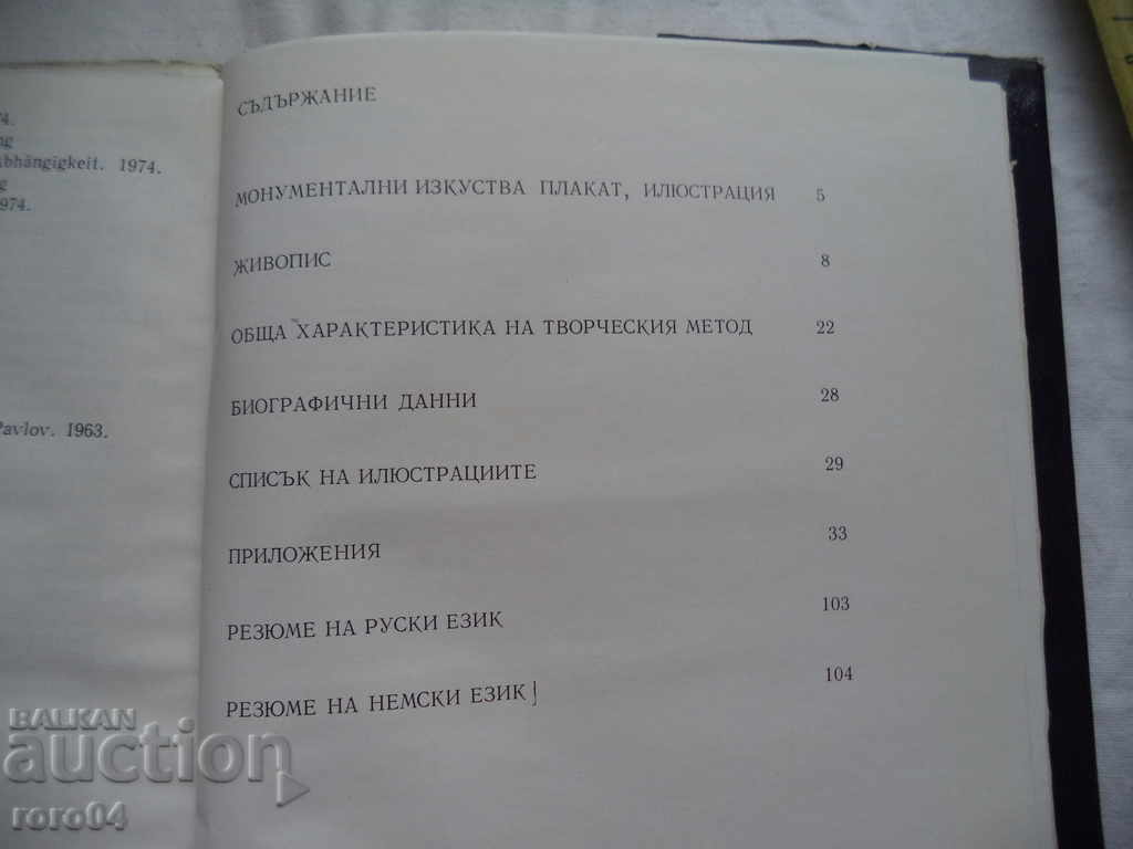 IVAN KIRKOV - IVAN MARAZOV - 6 IVAN KIRKOV - IVAN MARAZOV - 6