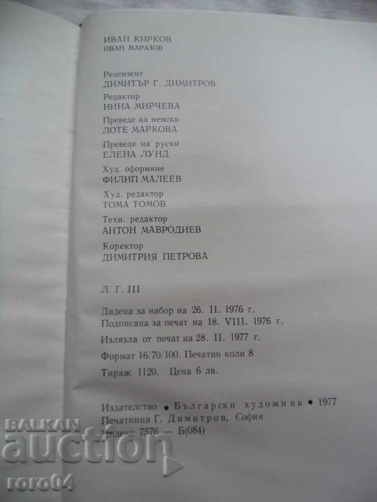 IVAN KIRKOV - IVAN MARAZOV - 7 IVAN KIRKOV - IVAN MARAZOV - 7