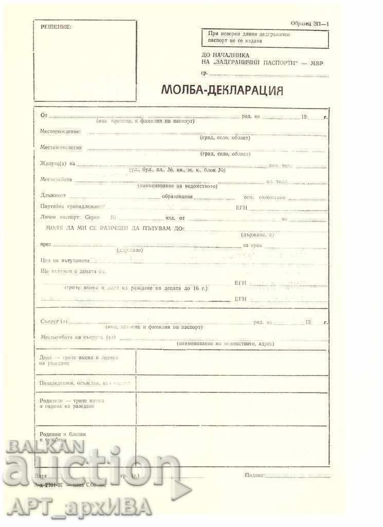 FORMS: application for travel abroad !!! with price 29.50 BGN | € 15.08 FORMS: application for travel abroad !!! with price 29.50 BGN | € 15.08
