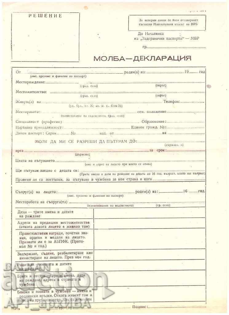 Auction FORMS: application for travel abroad !!! Auction FORMS: application for travel abroad !!!