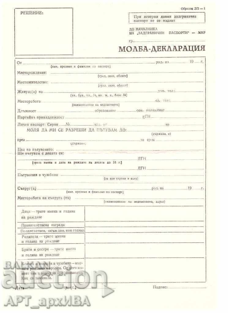 FORMS: application for travel abroad !!! - 5 FORMS: application for travel abroad !!! - 5