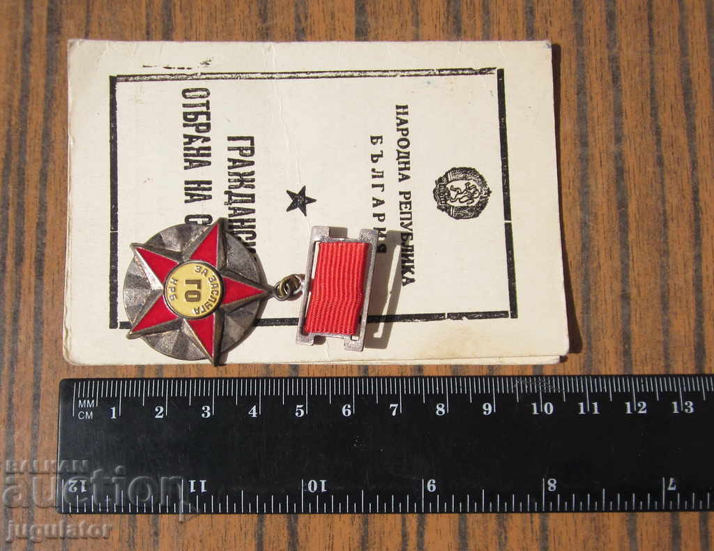 соц Български медал За Заслуга Гражданска Отбрана с документ - 5 соц Български медал За Заслуга Гражданска Отбрана с документ - 5