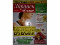 Health Journal. No. 6 / 2019