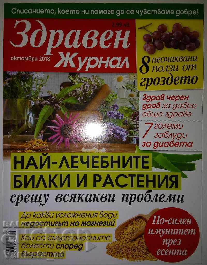 Jurnal de sănătate. Nr. 10 / 2018