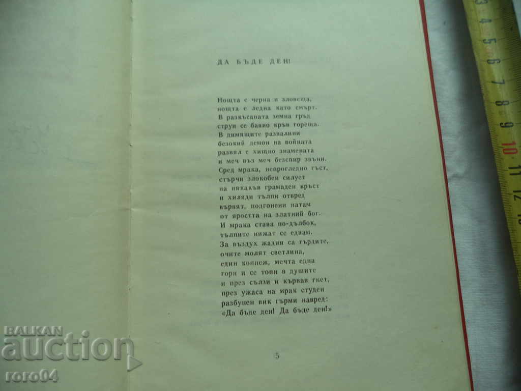 Δημοπρασία ΝΑ ΕΙΝΑΙ ΗΜΕΡΑ! ΧΡΙΣΤΟ ΣΜΙΡΝΕΝΣΚΙ Δημοπρασία ΝΑ ΕΙΝΑΙ ΗΜΕΡΑ! ΧΡΙΣΤΟ ΣΜΙΡΝΕΝΣΚΙ