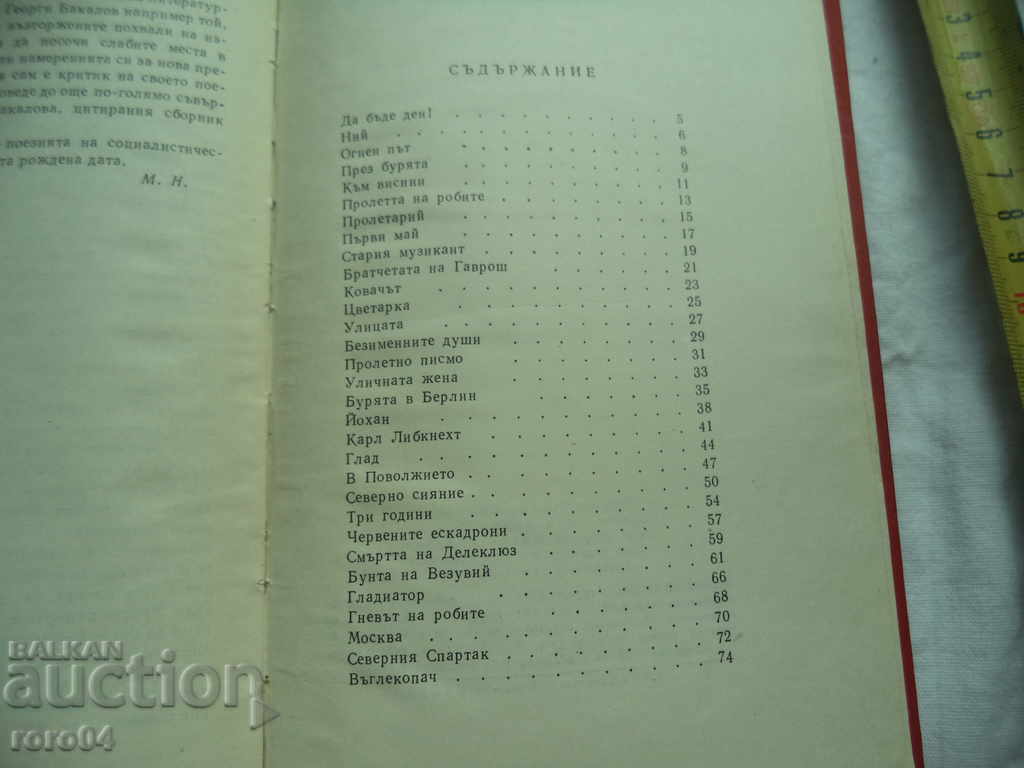 ΝΑ ΕΙΝΑΙ ΗΜΕΡΑ! ΧΡΙΣΤΟ ΣΜΙΡΝΕΝΣΚΙ - 5 ΝΑ ΕΙΝΑΙ ΗΜΕΡΑ! ΧΡΙΣΤΟ ΣΜΙΡΝΕΝΣΚΙ - 5