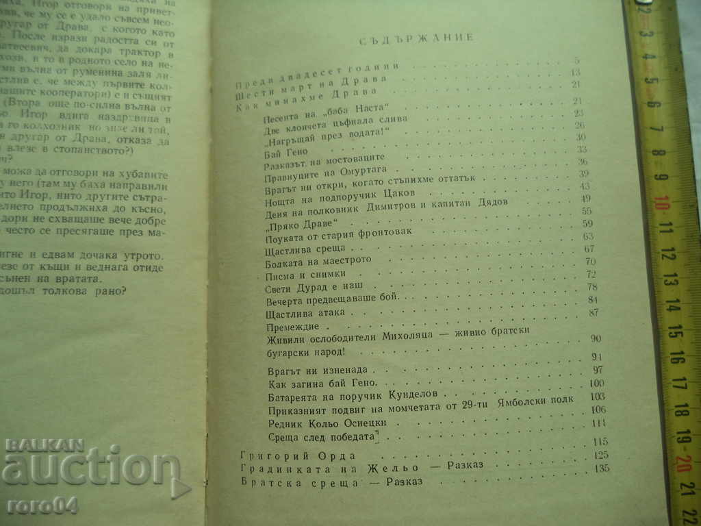 Livrarea CU GRIGORIA HORDA DIN LEMN - IVAN BURIN