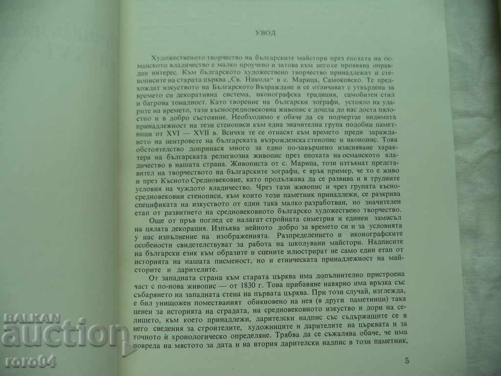 Auction  PRE-REVIVAL MIRACLES from the XVI - XVII century