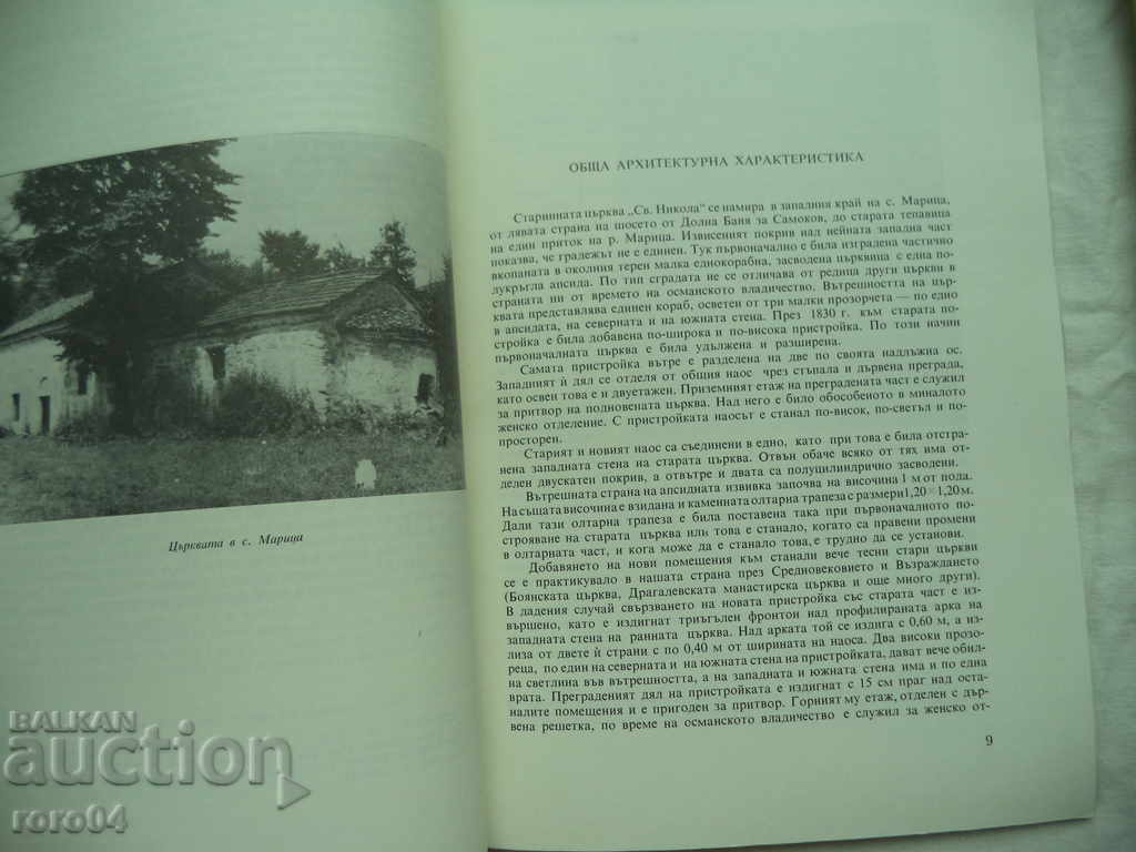 Delivery of PRE-REVIVAL MIRACLES from the XVI - XVII century