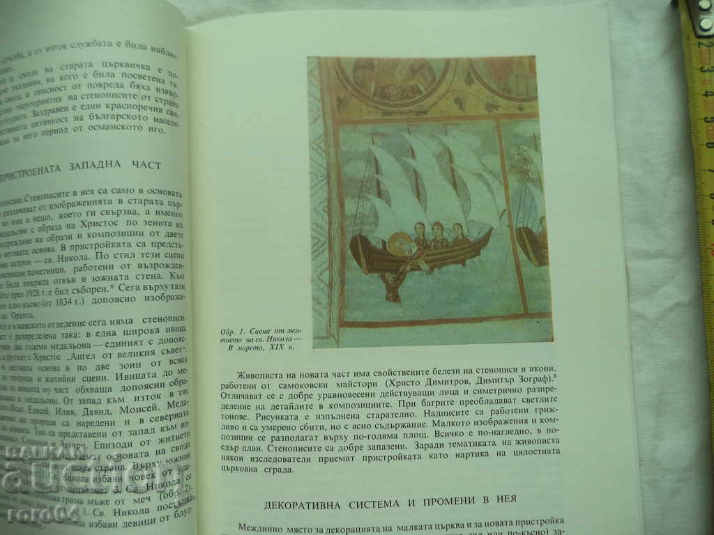 PRE-REVIVAL MIRACLES from the XVI - XVII century - 5