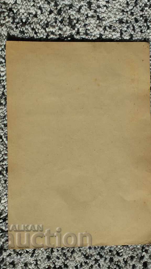 OLD PICTURE CHILDREN 40s watercolor / LILYANA NIKOLOVA - 6 OLD PICTURE CHILDREN 40s watercolor / LILYANA NIKOLOVA - 6