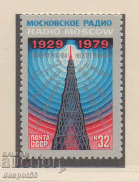 1979. USSR. 50 years since the first radio broadcast.
