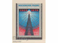 1979. СССР. 50 г. от първото радиоизлъчване.