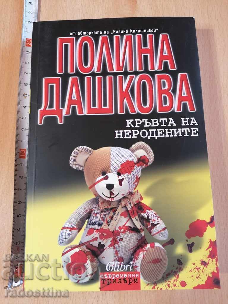 Sângele nenăscutului Polina Dashkova