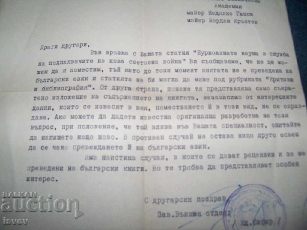 Auction An old social document from the newspaper "Rabotnichesko Delo" from 1952. Auction An old social document from the newspaper "Rabotnichesko Delo" from 1952.