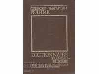 Френско-български речник
