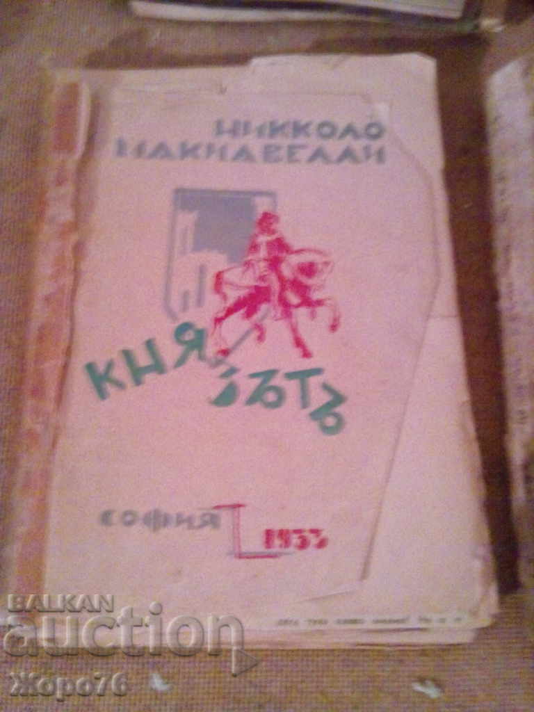5 ANTIQUE BOOKS Karavelov Mayakovsky Gorky and Belinsky with price 25.00 BGN | € 12.78 5 ANTIQUE BOOKS Karavelov Mayakovsky Gorky and Belinsky with price 25.00 BGN | € 12.78
