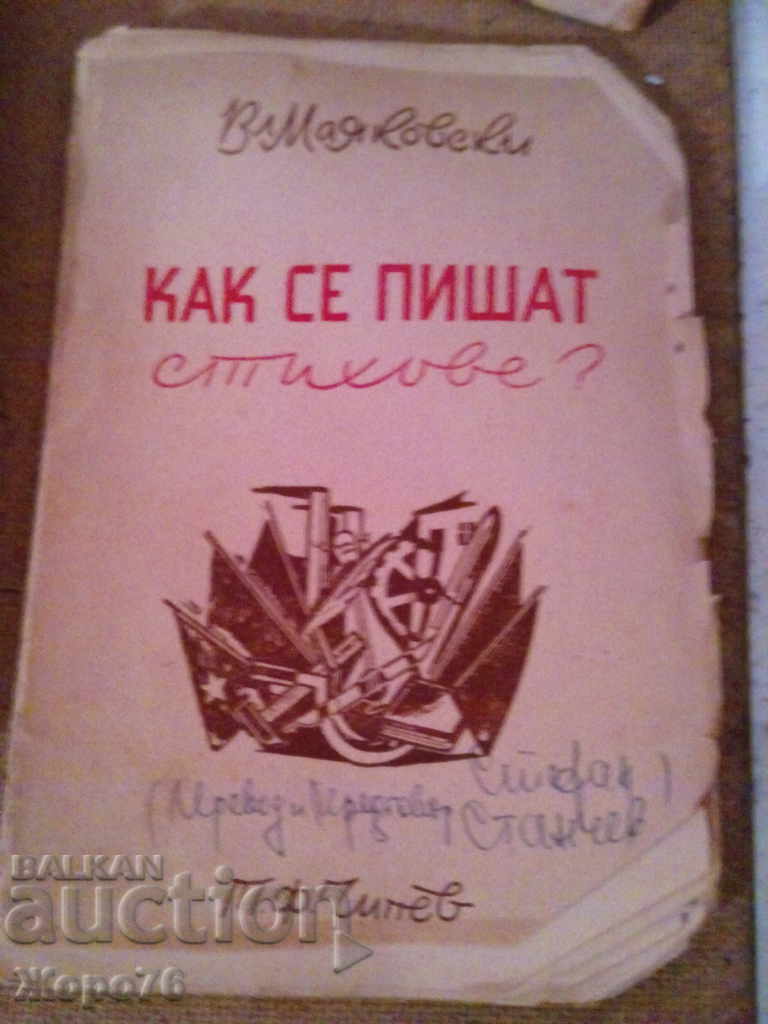 Delivery of 5 ANTIQUE BOOKS Karavelov Mayakovsky Gorky and Belinsky Delivery of 5 ANTIQUE BOOKS Karavelov Mayakovsky Gorky and Belinsky