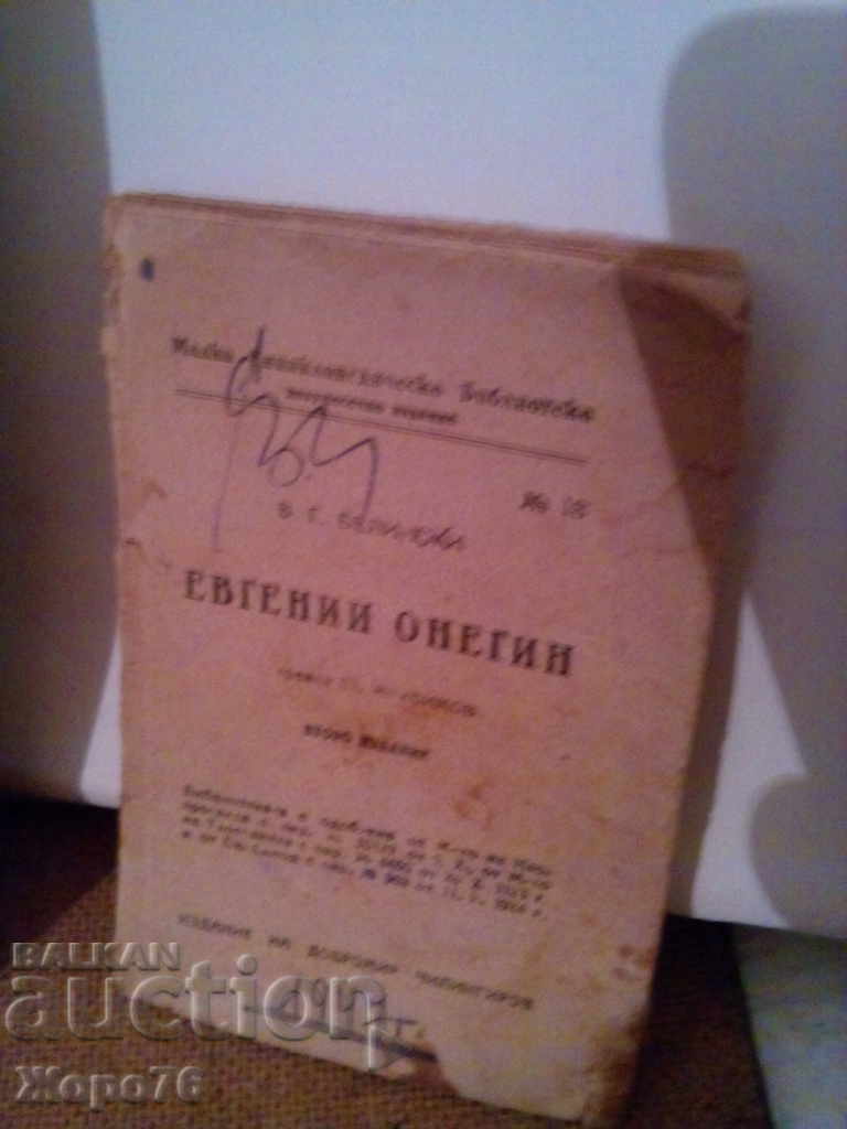 5 ANTIQUE BOOKS Karavelov Mayakovsky Gorky and Belinsky - 5 5 ANTIQUE BOOKS Karavelov Mayakovsky Gorky and Belinsky - 5