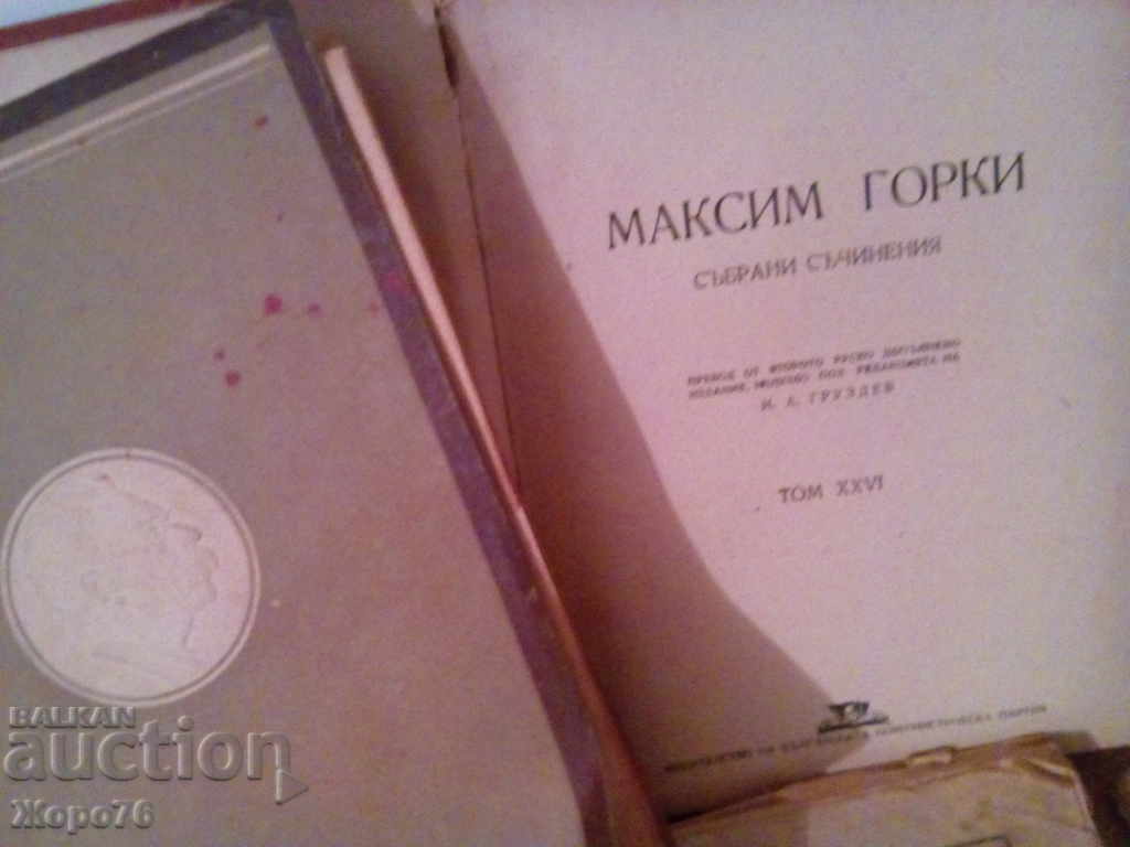 5 ANTIQUE BOOKS Karavelov Mayakovsky Gorky and Belinsky - 6 5 ANTIQUE BOOKS Karavelov Mayakovsky Gorky and Belinsky - 6
