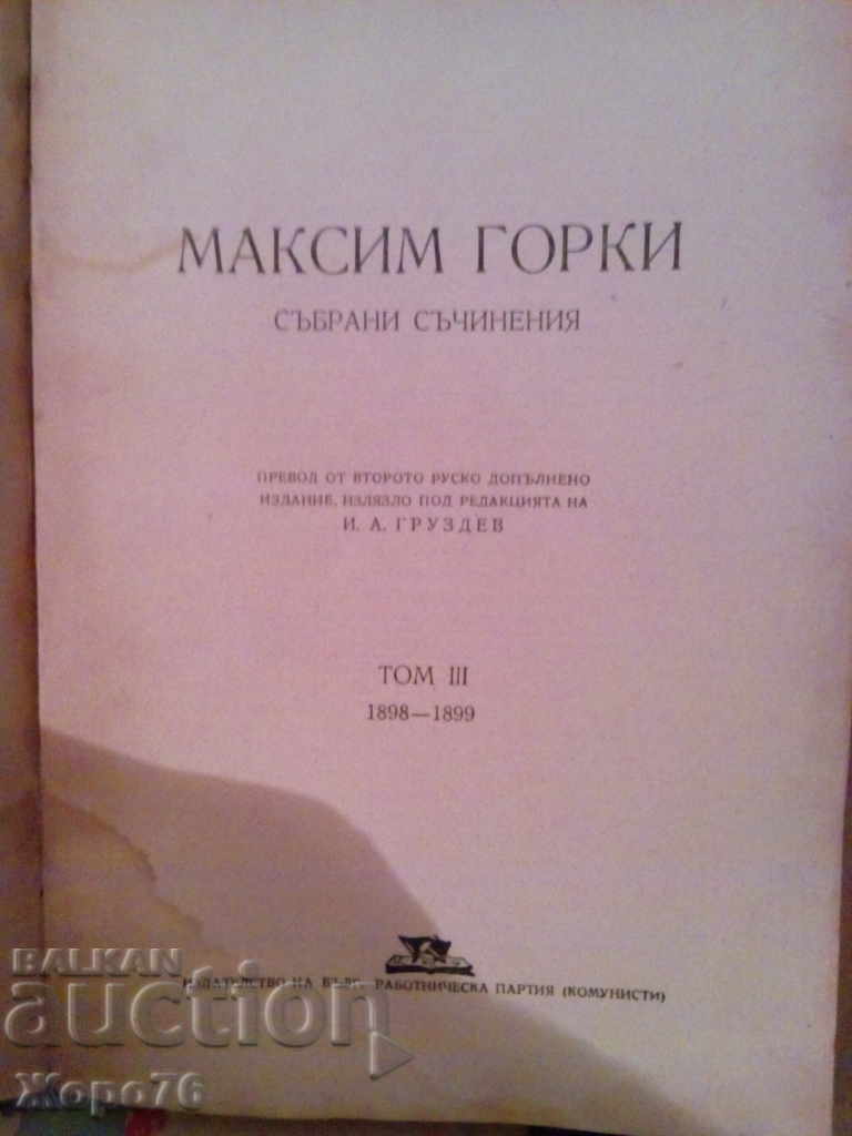 5 ANTIQUE BOOKS Karavelov Mayakovsky Gorky and Belinsky - 7 5 ANTIQUE BOOKS Karavelov Mayakovsky Gorky and Belinsky - 7