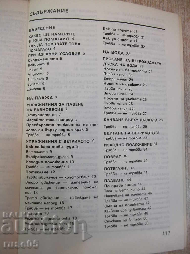 Delivery of Book "Sailing board - Stefan Bayi" - 120 p. Delivery of Book "Sailing board - Stefan Bayi" - 120 p.