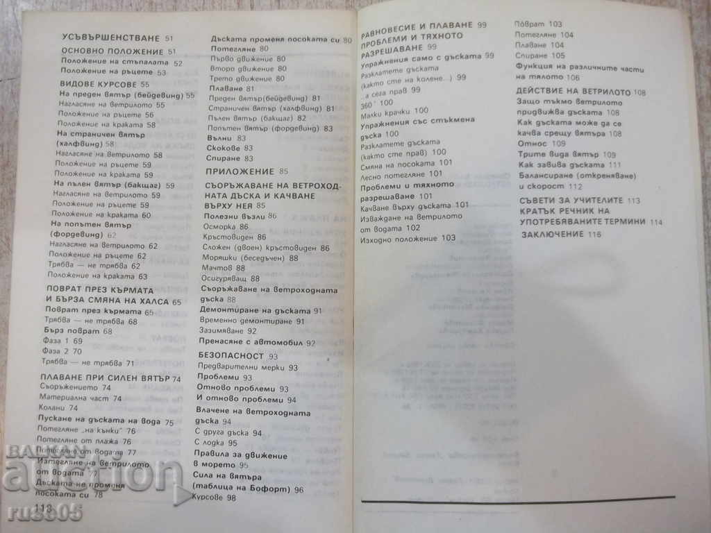 Book "Sailing board - Stefan Bayi" - 120 p. - 5 Book "Sailing board - Stefan Bayi" - 120 p. - 5