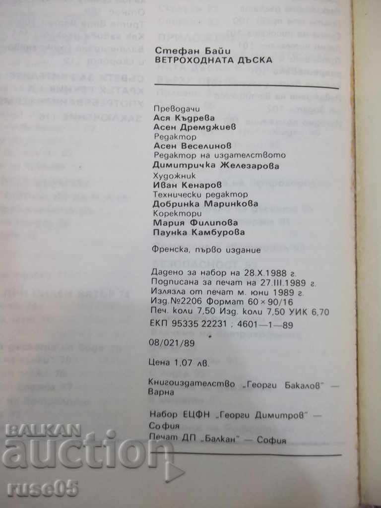 Book "Sailing board - Stefan Bayi" - 120 p. - 6 Book "Sailing board - Stefan Bayi" - 120 p. - 6