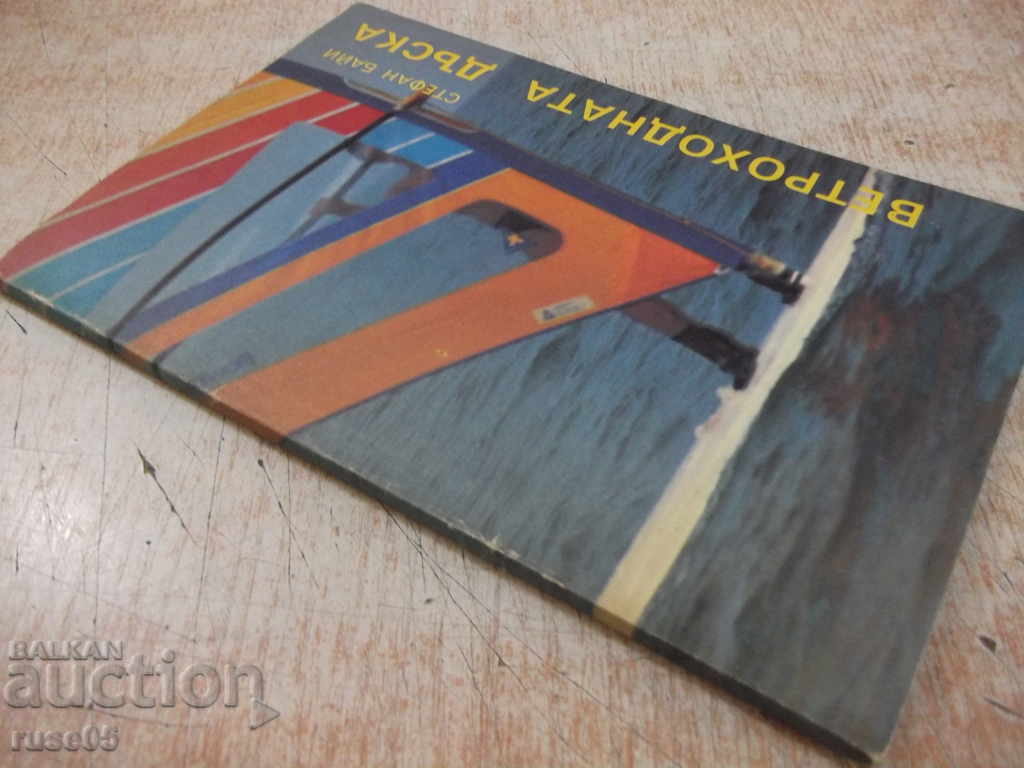 Book "Sailing board - Stefan Bayi" - 120 p. - 7 Book "Sailing board - Stefan Bayi" - 120 p. - 7