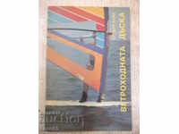 Book "Sailing board - Stefan Bayi" - 120 p.