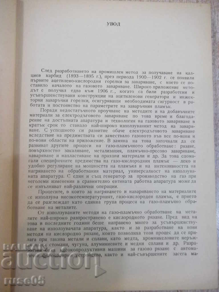Auction Book "Gas welding and cutting - T. Tashkov" - 248 p. Auction Book "Gas welding and cutting - T. Tashkov" - 248 p.