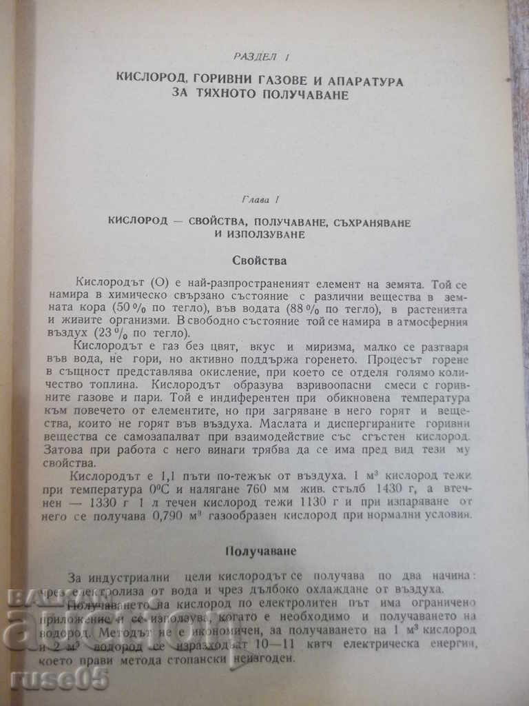 Delivery of Book "Gas welding and cutting - T. Tashkov" - 248 p. Delivery of Book "Gas welding and cutting - T. Tashkov" - 248 p.