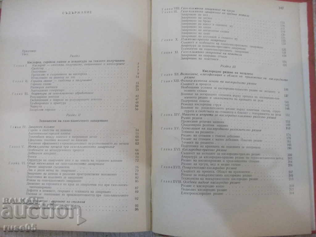 Book "Gas welding and cutting - T. Tashkov" - 248 p. - 5 Book "Gas welding and cutting - T. Tashkov" - 248 p. - 5