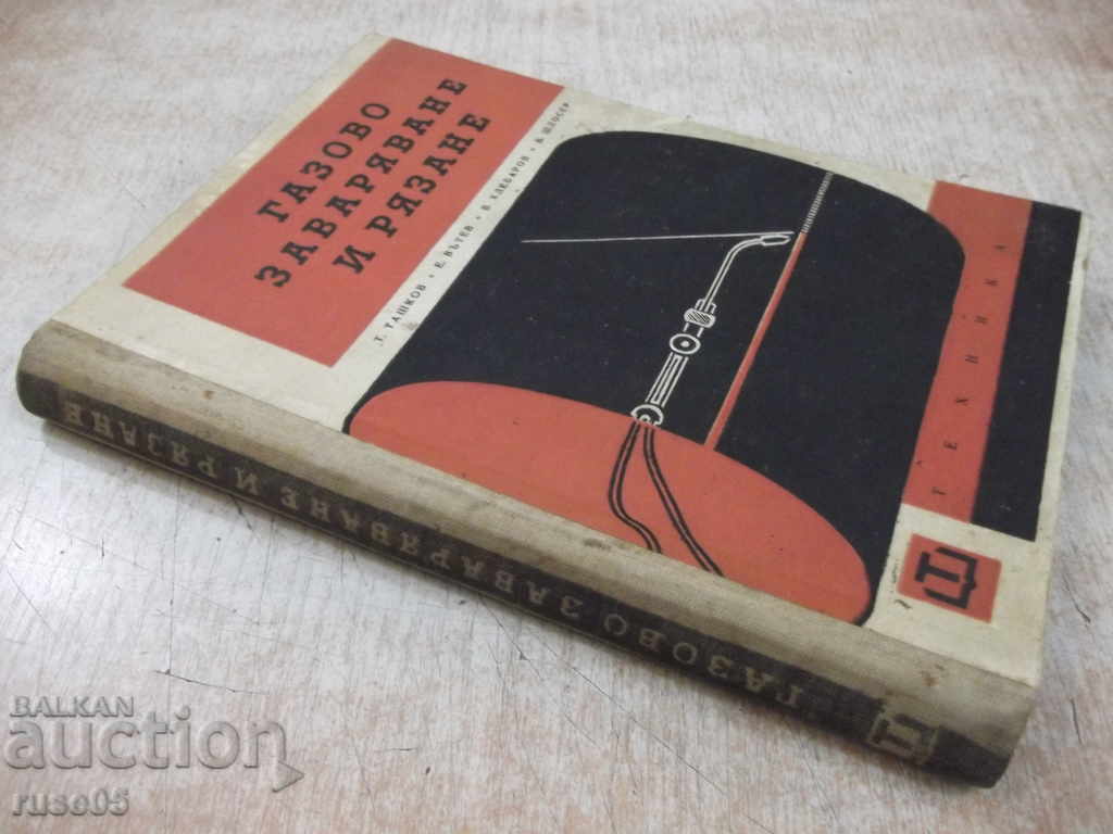 Book "Gas welding and cutting - T. Tashkov" - 248 p. - 7 Book "Gas welding and cutting - T. Tashkov" - 248 p. - 7