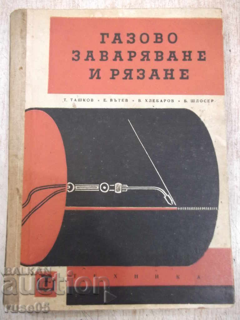 Книга "Газово заваряване и рязане - Т. Ташков" - 248 стр.