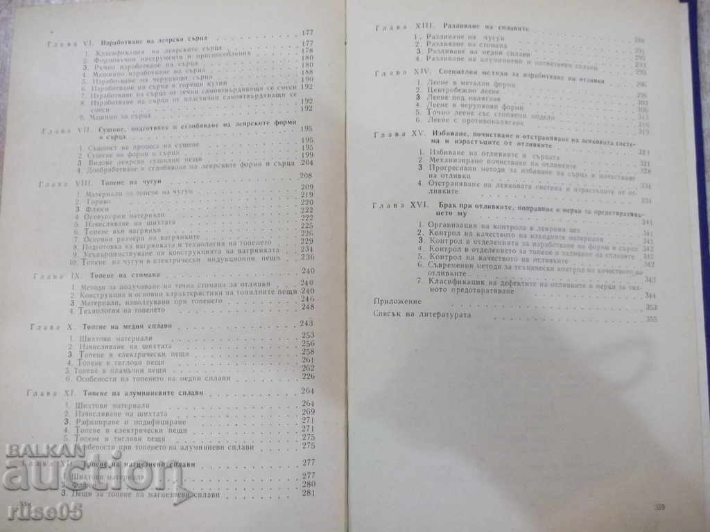 Book "Foundry Guide - Abram Lipnitsky" - 360 pages. - 5 Book "Foundry Guide - Abram Lipnitsky" - 360 pages. - 5