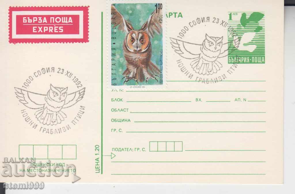 Carte poștală FDC Păsări de pradă de noapte