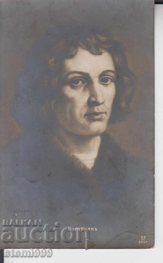 Postcard Copernicus with price 3.00 BGN | € 1.53 Postcard Copernicus with price 3.00 BGN | € 1.53