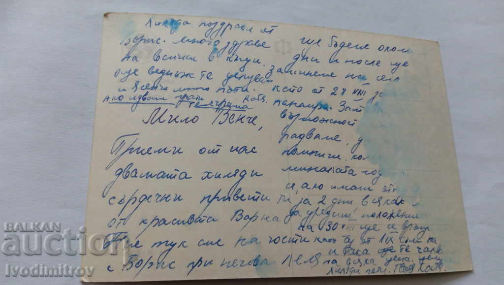 Postcard Golden Sands View 1968 with price 0.45 BGN | € 0.23 Postcard Golden Sands View 1968 with price 0.45 BGN | € 0.23