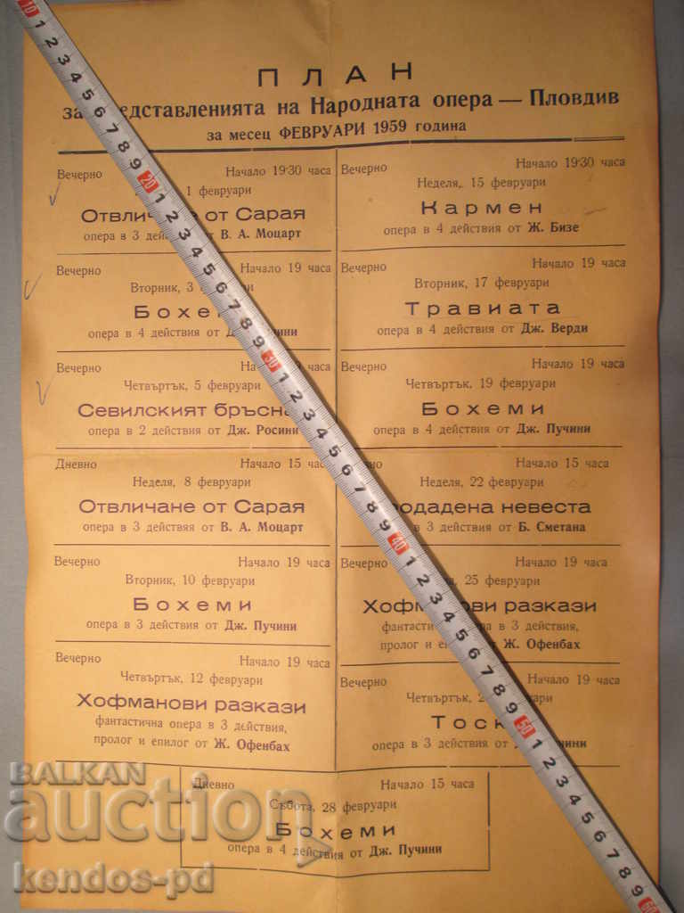 I am selling an old program of the Plovdiv Opera. with price 14.90 BGN | € 7.62 I am selling an old program of the Plovdiv Opera. with price 14.90 BGN | € 7.62