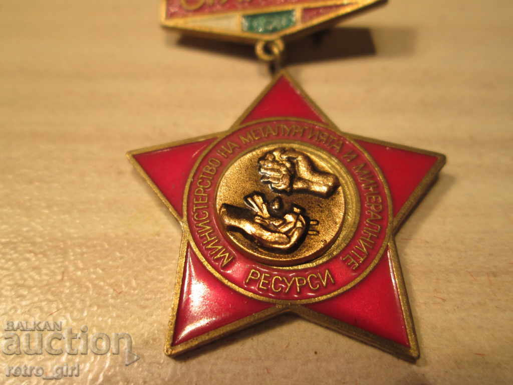 I am selling an old prize sign !!!!! with price 19.00 BGN | € 9.71 I am selling an old prize sign !!!!! with price 19.00 BGN | € 9.71