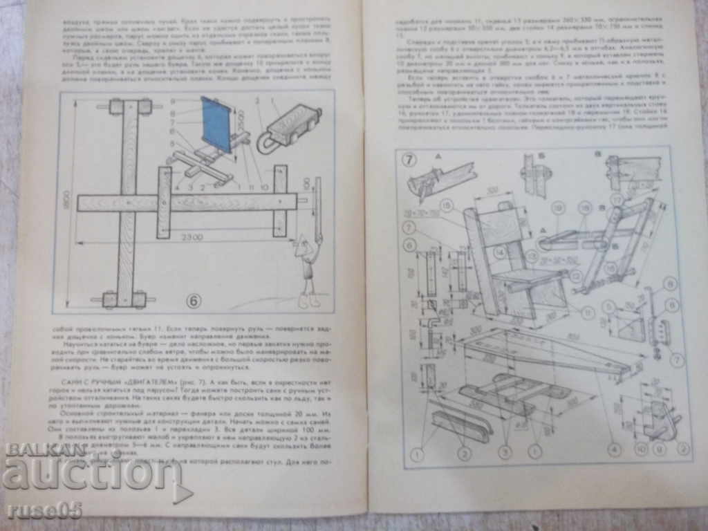 Auction The book "Trowel - issue 38" - 32 pages. Auction The book "Trowel - issue 38" - 32 pages.
