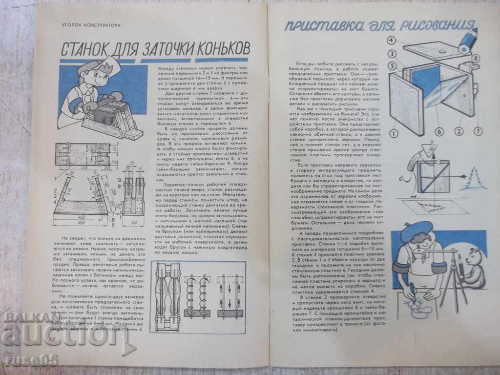 Delivery of The book "Trowel - issue 38" - 32 pages. Delivery of The book "Trowel - issue 38" - 32 pages.