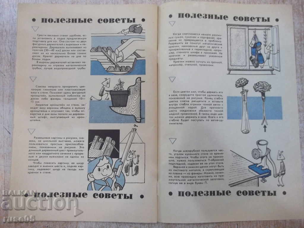 The book "Trowel - issue 38" - 32 pages. - 5 The book "Trowel - issue 38" - 32 pages. - 5