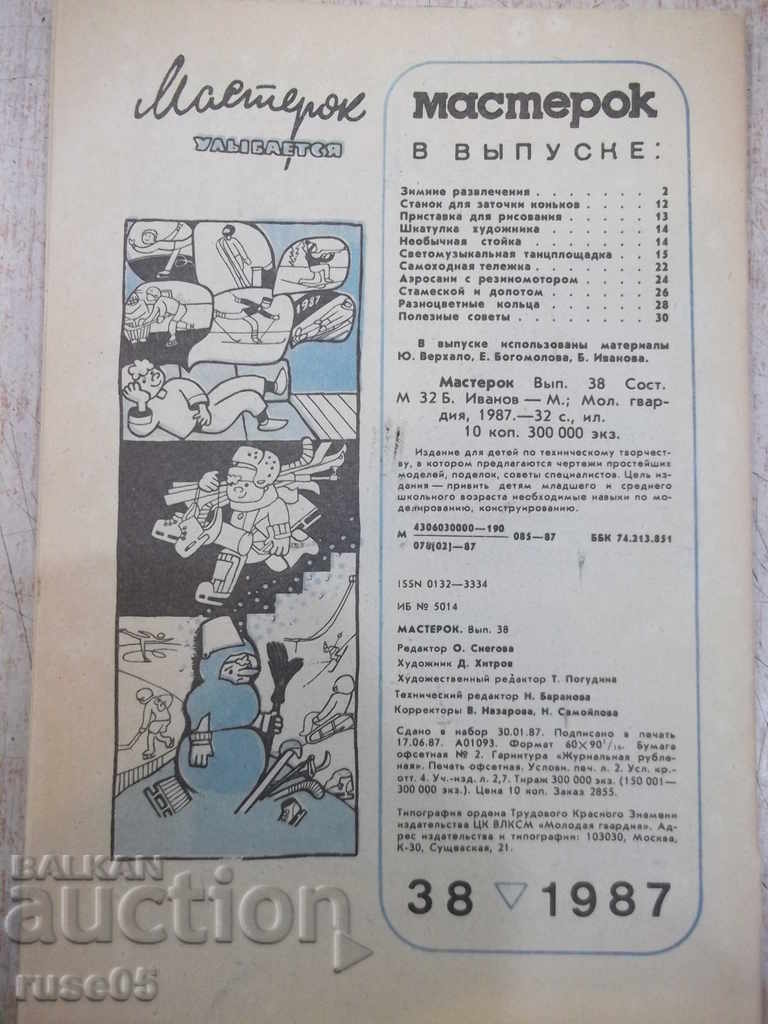 The book "Trowel - issue 38" - 32 pages. - 6 The book "Trowel - issue 38" - 32 pages. - 6