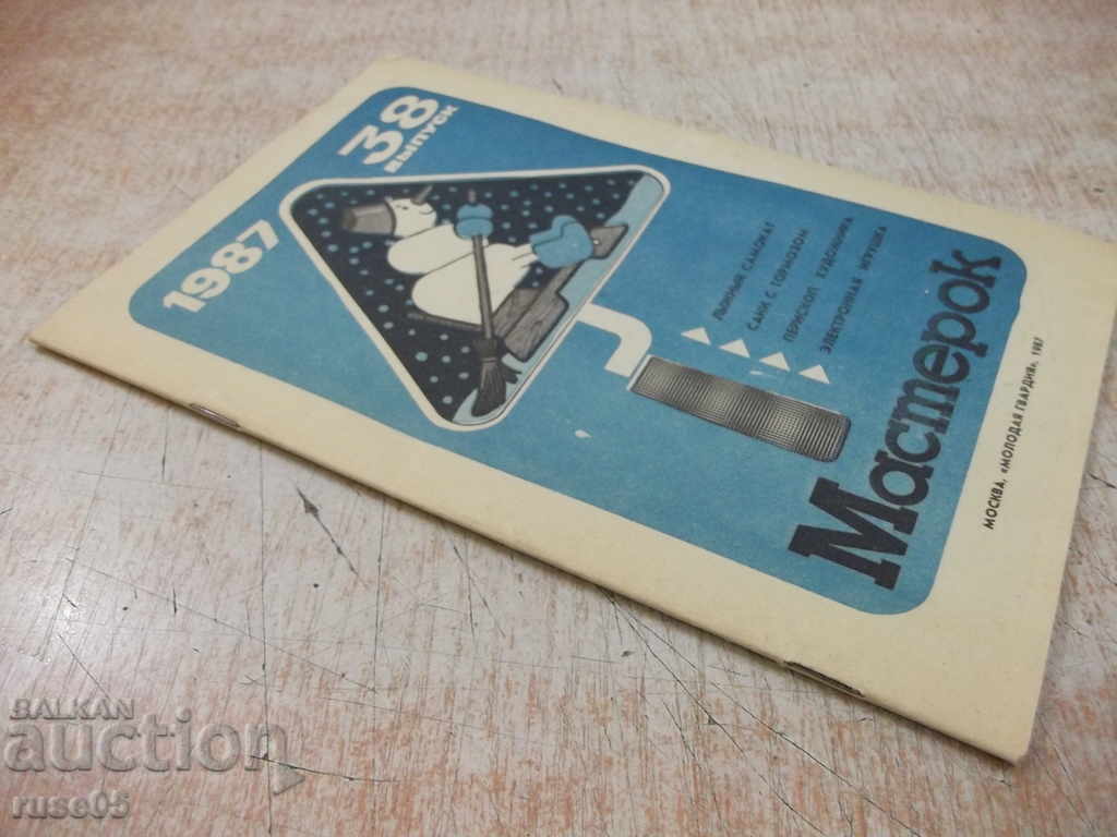 The book "Trowel - issue 38" - 32 pages. - 7 The book "Trowel - issue 38" - 32 pages. - 7